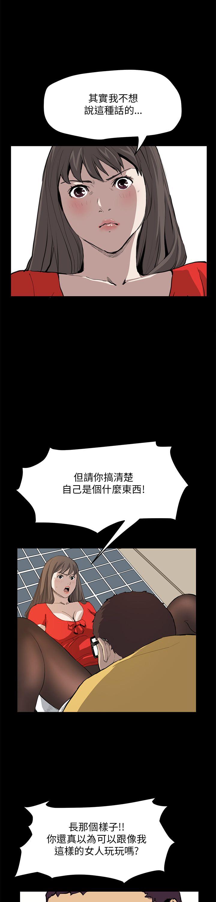 诗恩 第33話 第7页