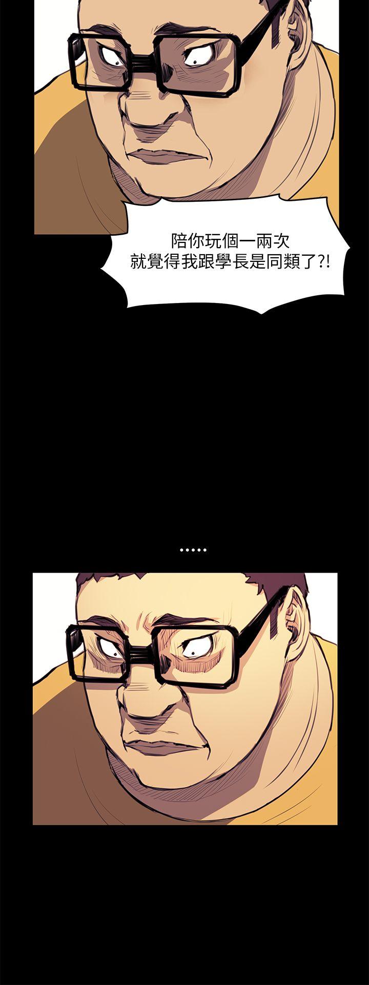 诗恩 第33話 第8页