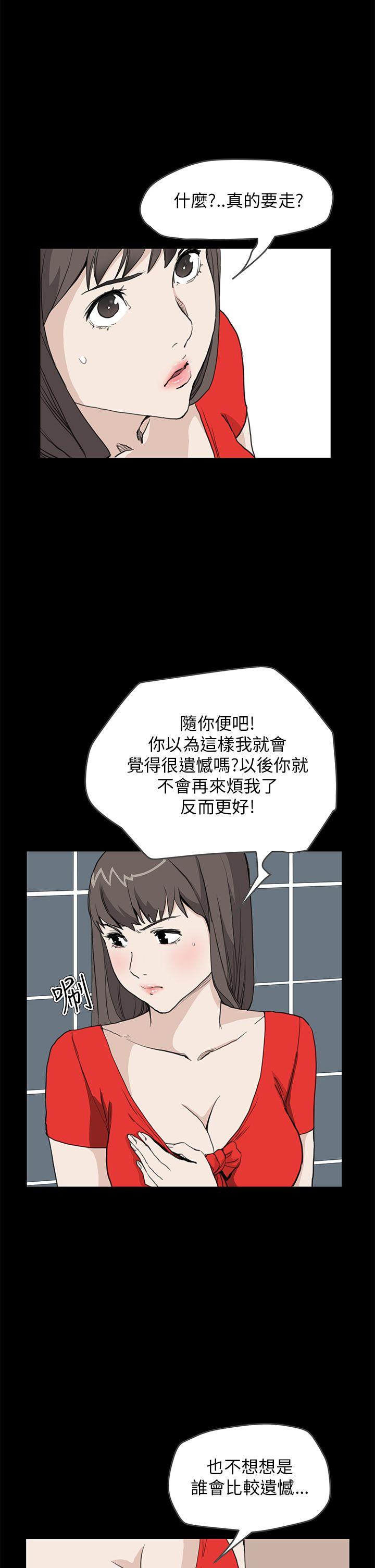 诗恩 第33話 第12页