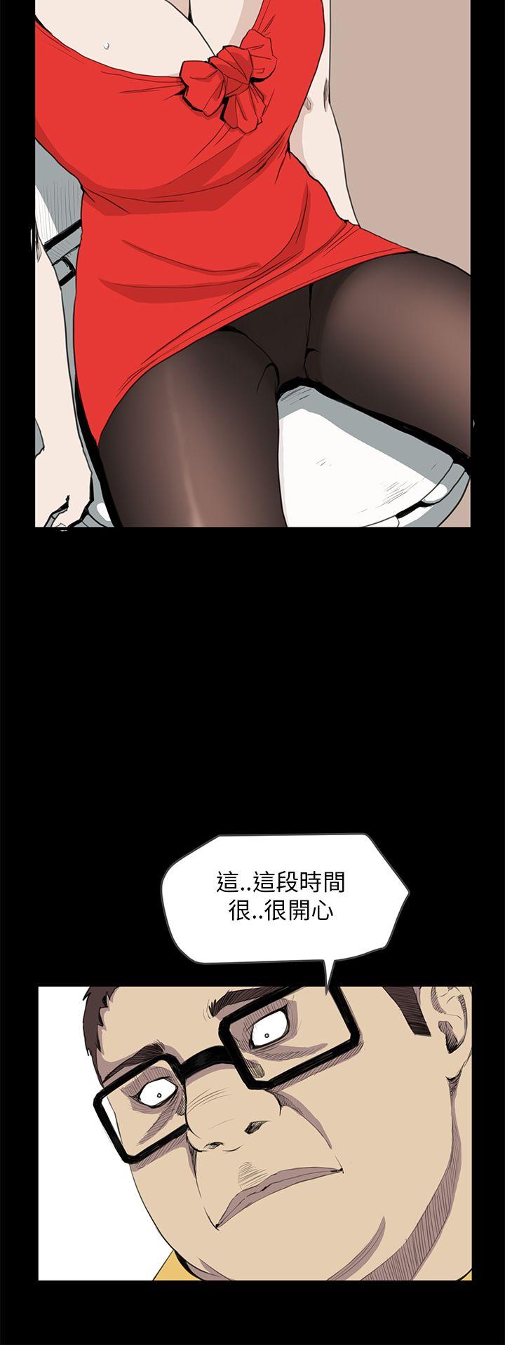 诗恩 第33話 第13页