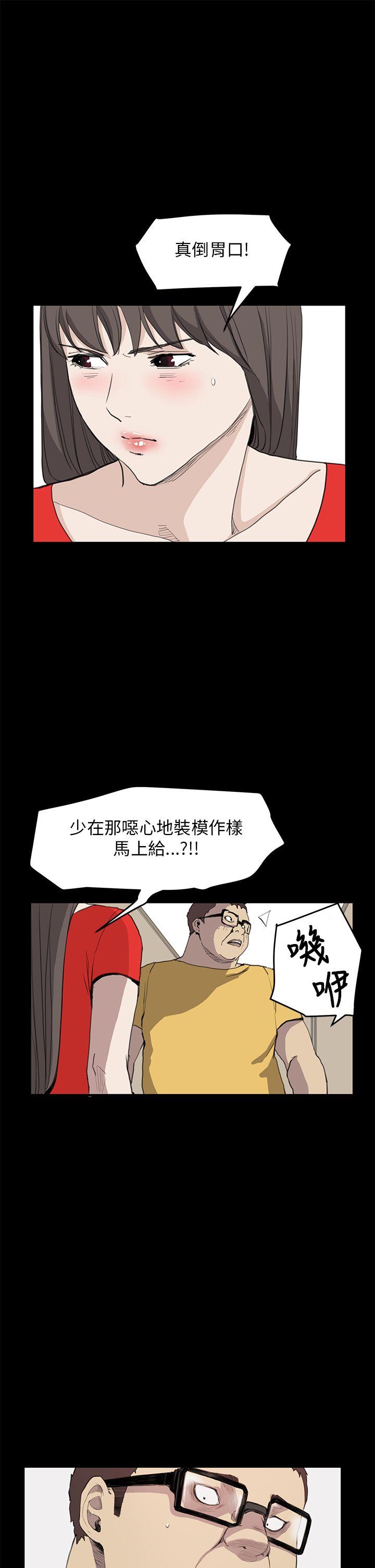 诗恩 第33話 第14页