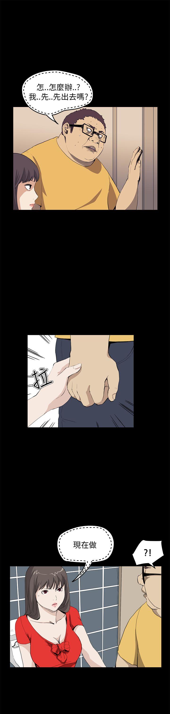 诗恩 第33話 第19页