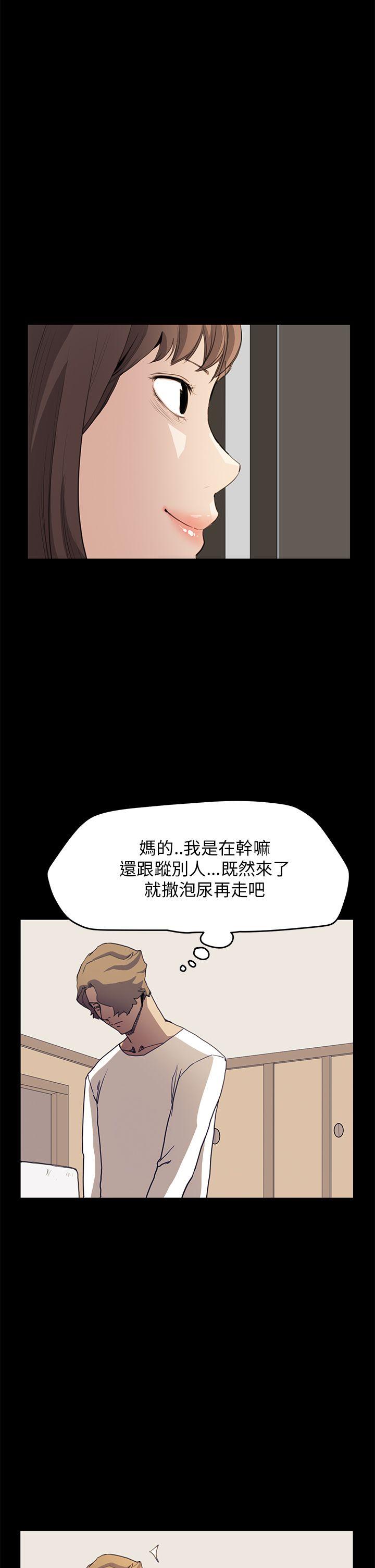 诗恩 第33話 第17页