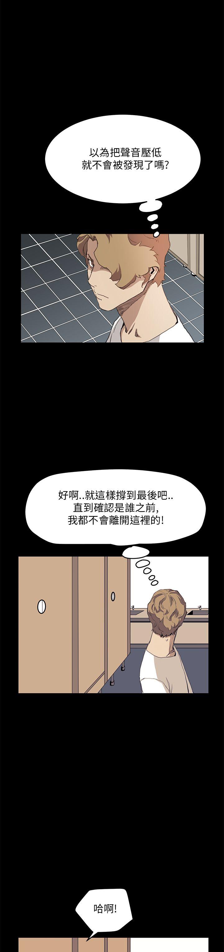 诗恩 第33話 第21页