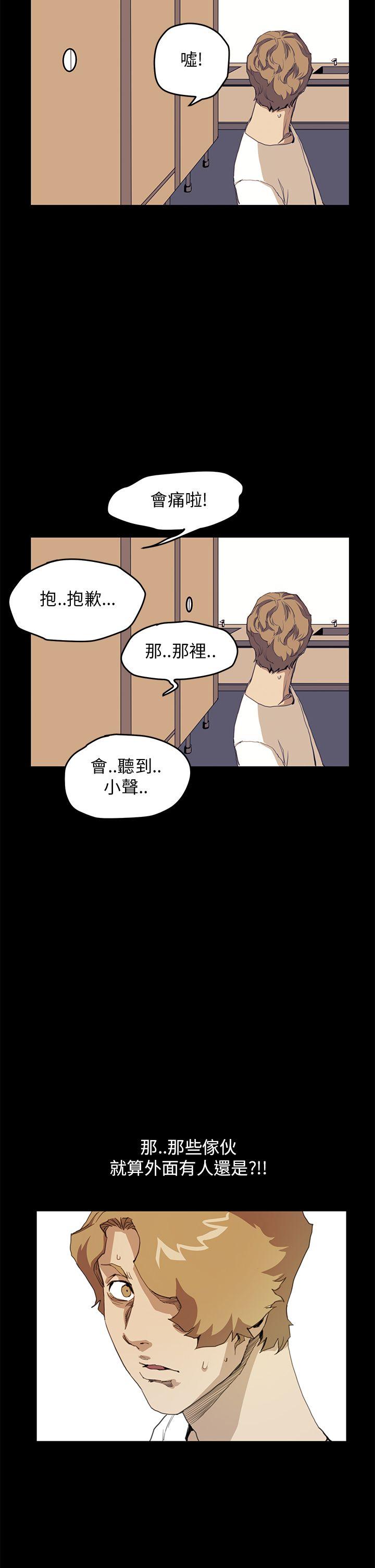 诗恩 第33話 第22页