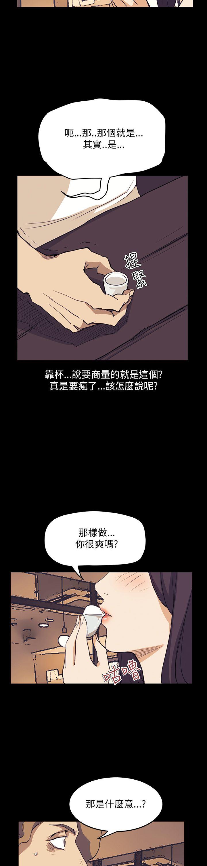 诗恩 第34話 第8页