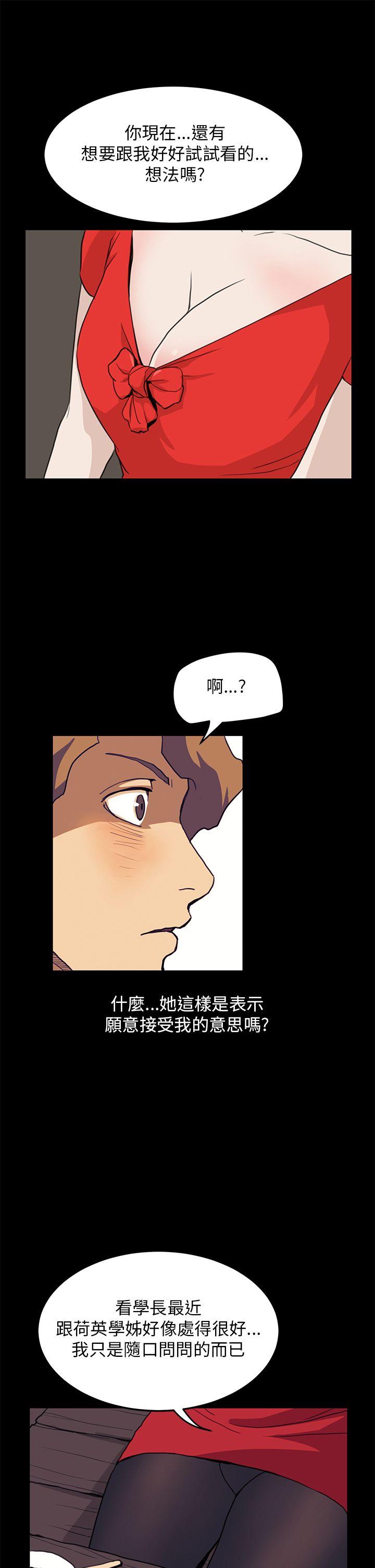 诗恩 第34話 第12页