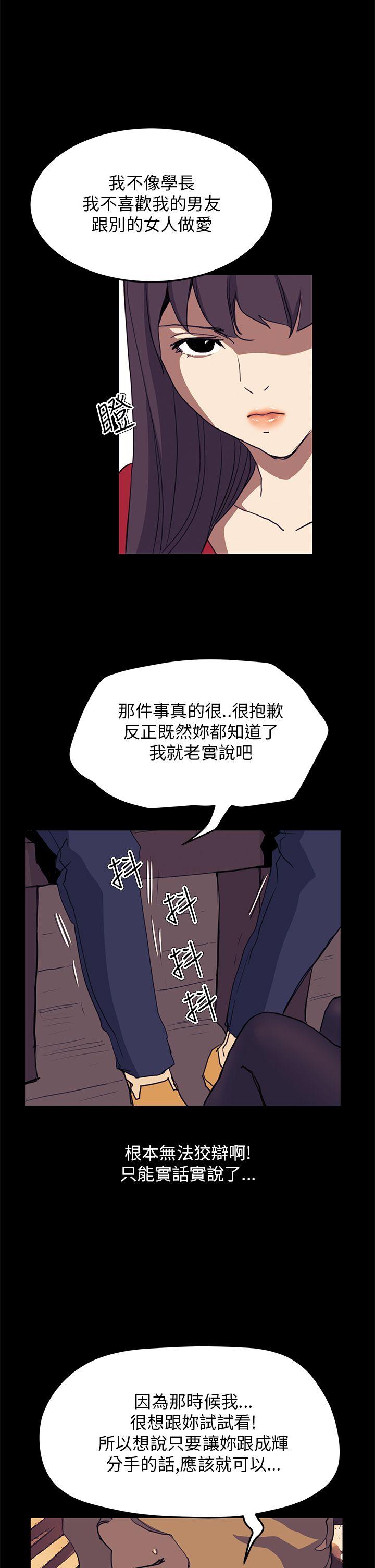 诗恩 第34話 第10页