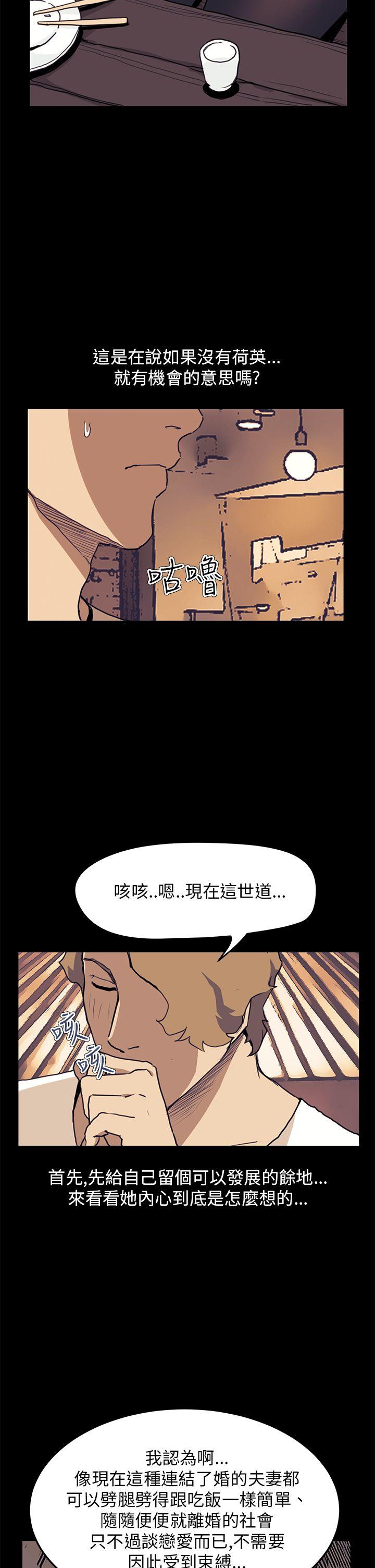 诗恩 第34話 第13页
