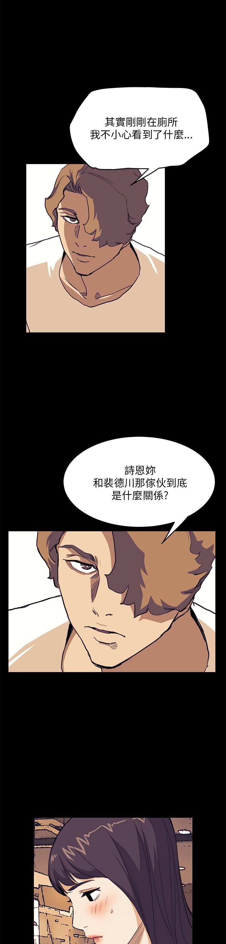 诗恩 第34話 第15页
