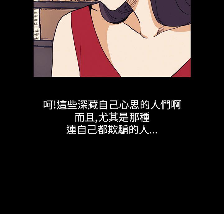 诗恩 第34話 第16页