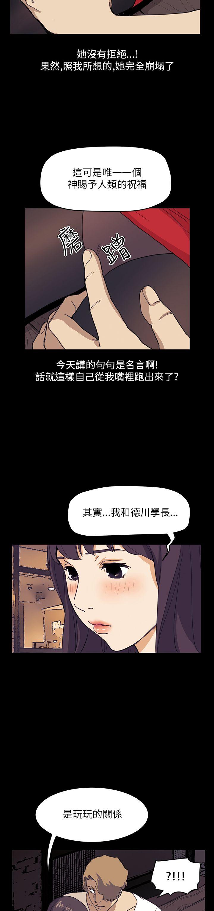 诗恩 第34話 第19页