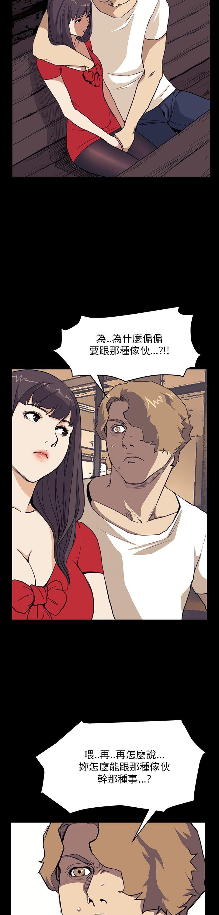 诗恩 第34話 第20页
