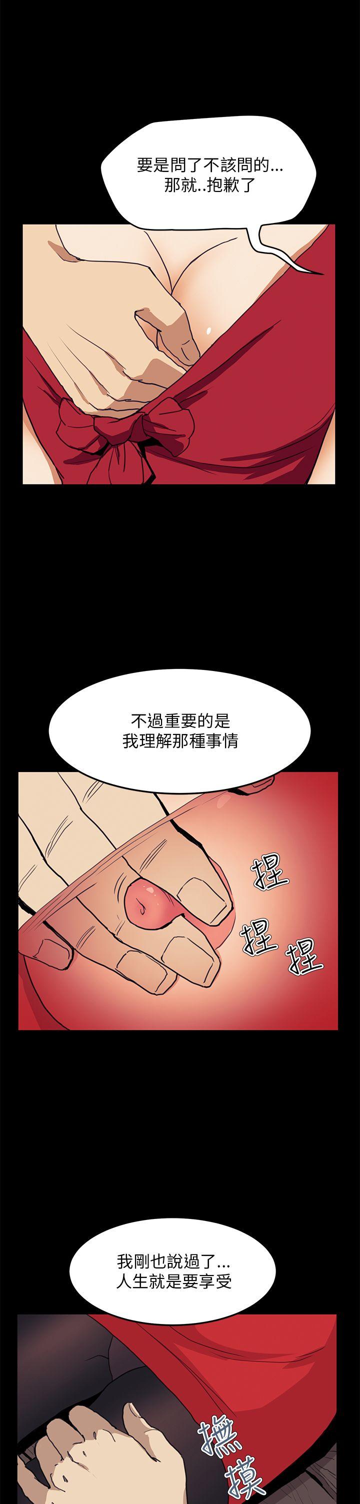 诗恩 第34話 第18页