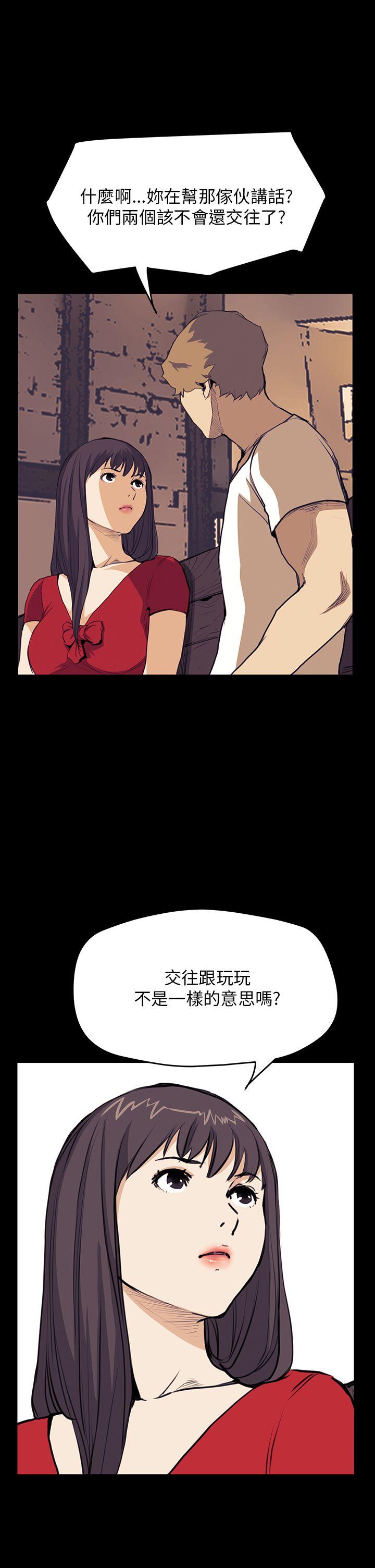 诗恩 第34話 第22页