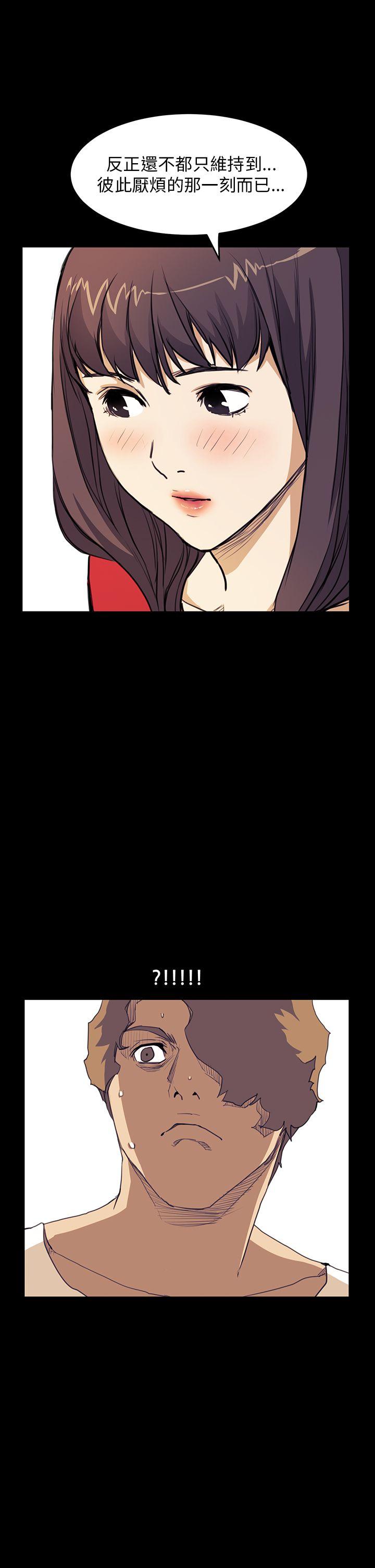 诗恩 第34話 第23页