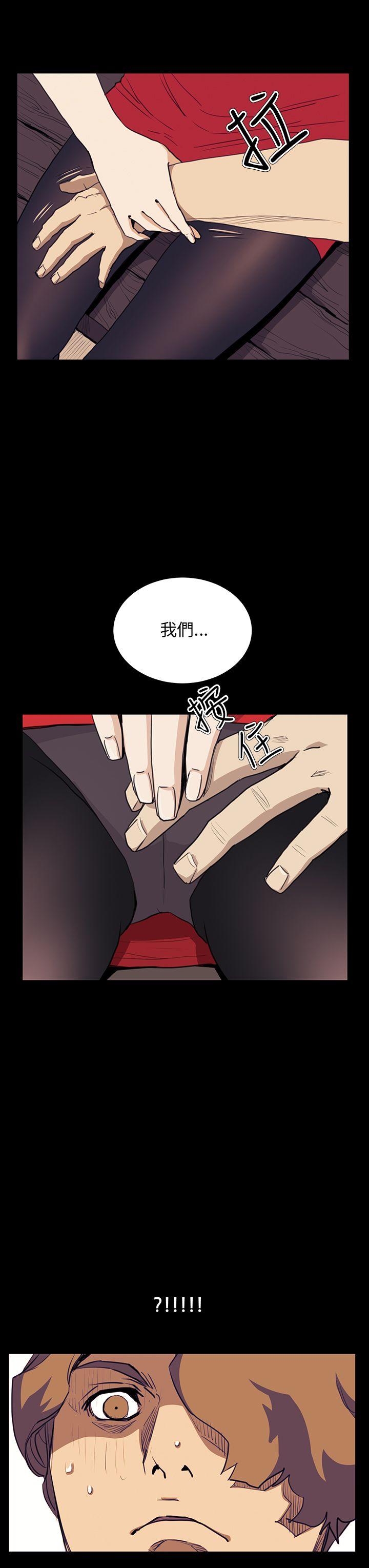 诗恩 第34話 第24页
