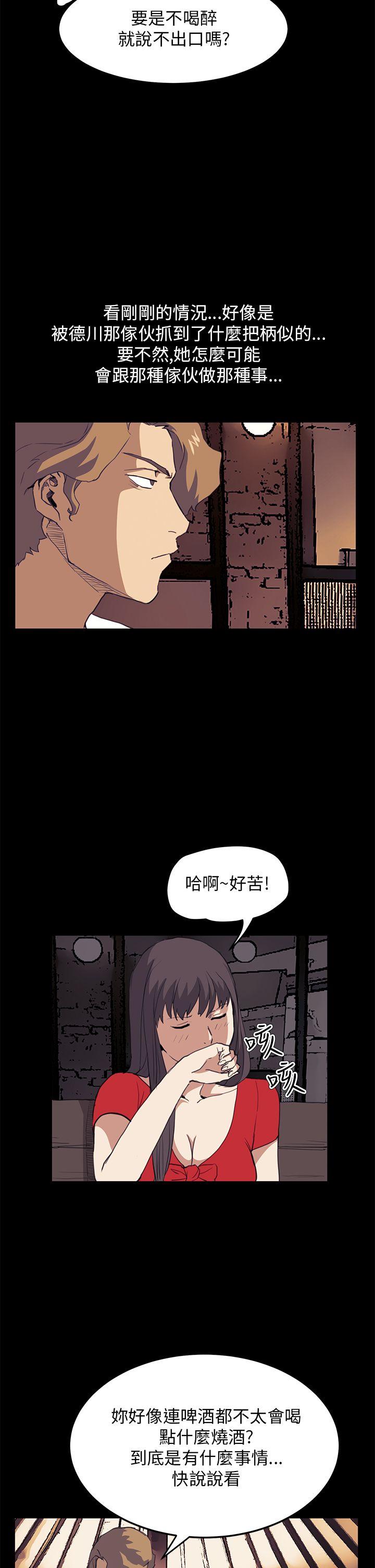 诗恩 第34話 第5页