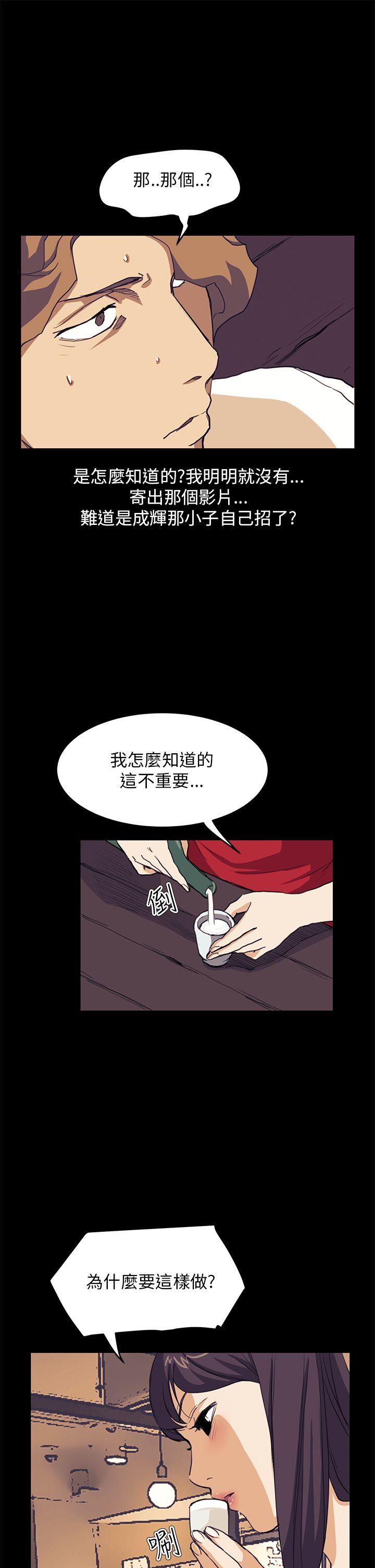 诗恩 第34話 第7页