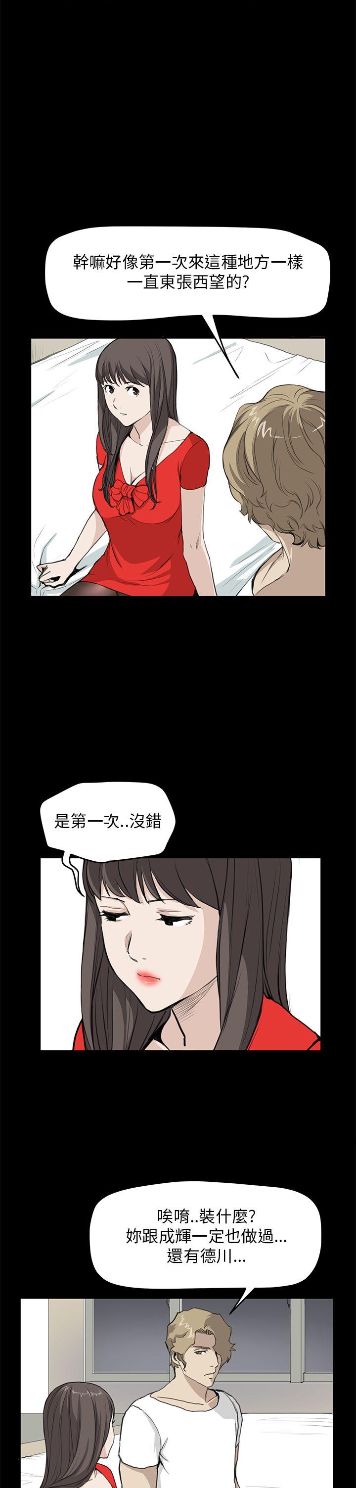 诗恩 第35話 第5页