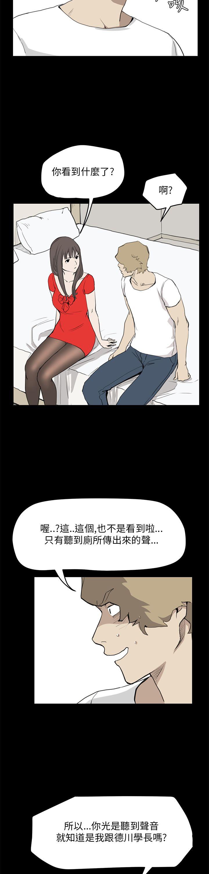 诗恩 第35話 第8页