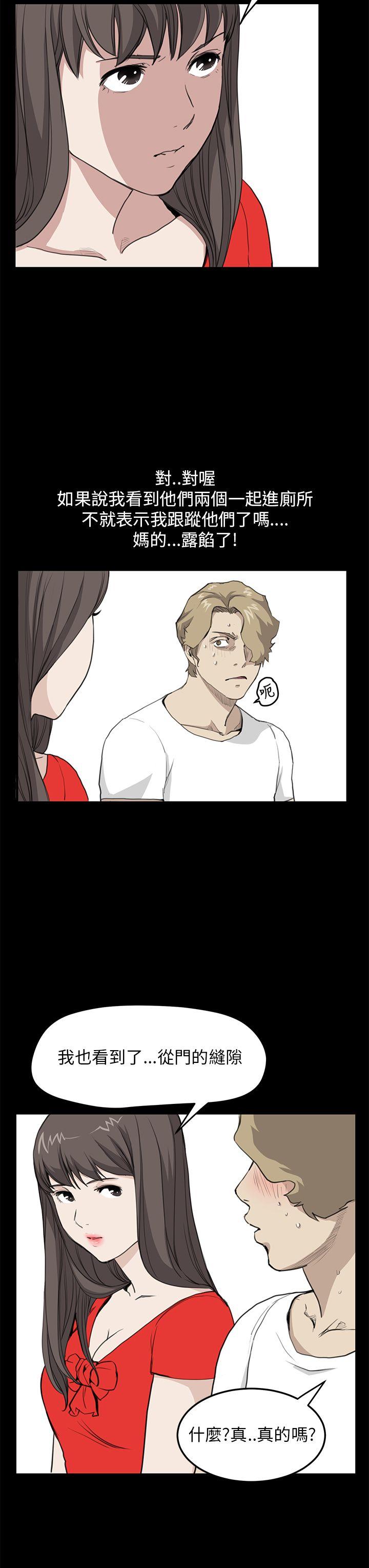 诗恩 第35話 第9页