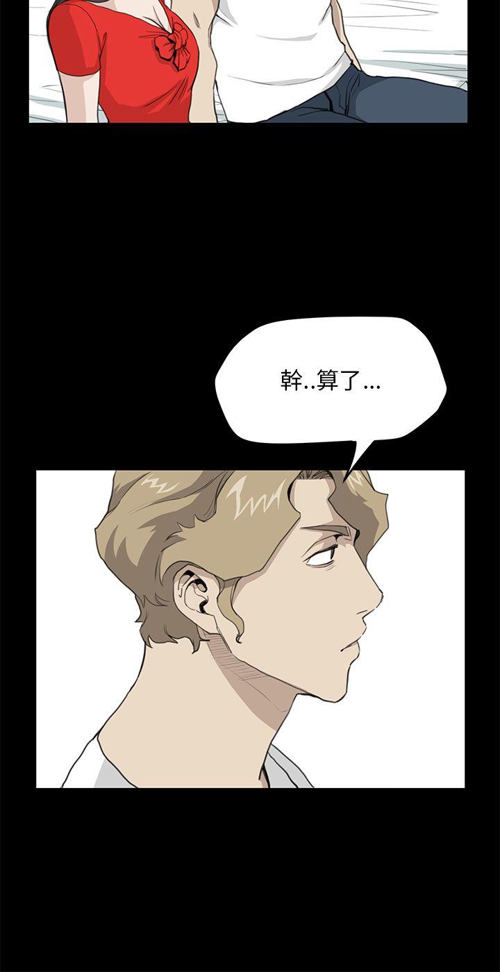 诗恩 第35話 第6页