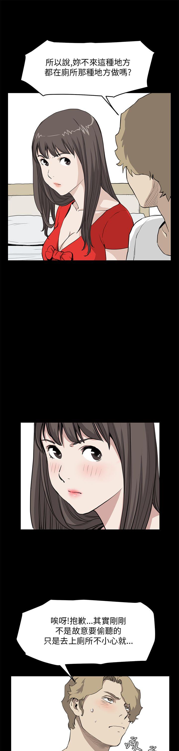 诗恩 第35話 第7页