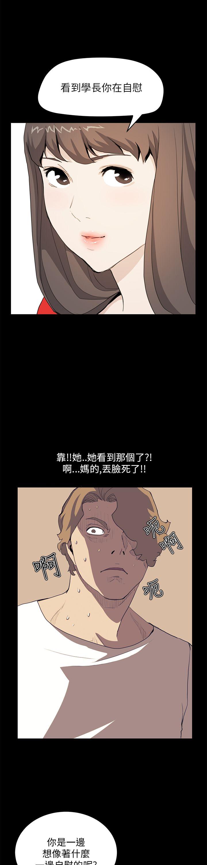诗恩 第35話 第10页