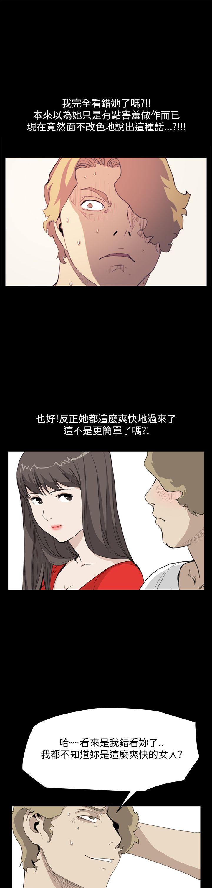诗恩 第35話 第12页