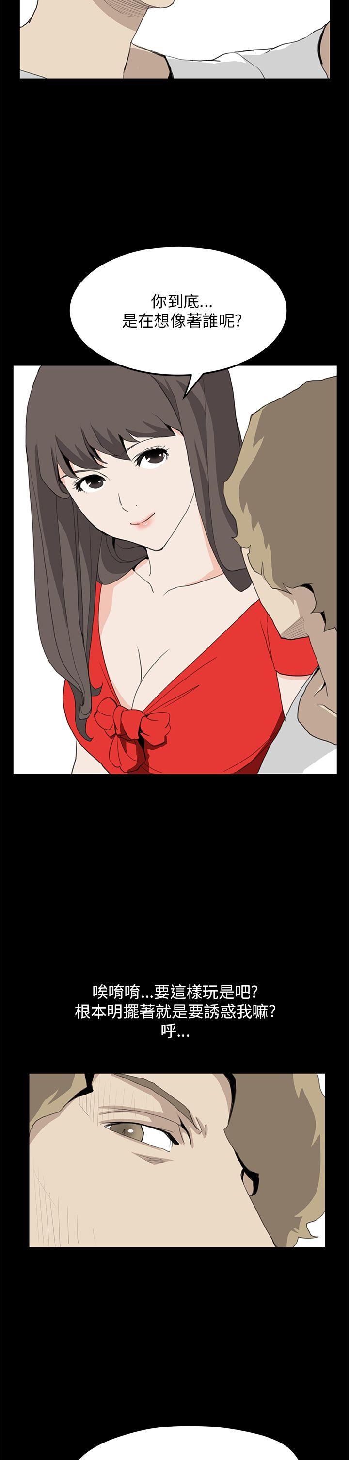 诗恩 第35話 第13页