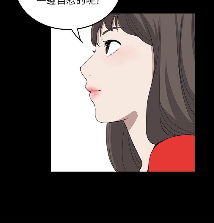诗恩 第35話 第11页