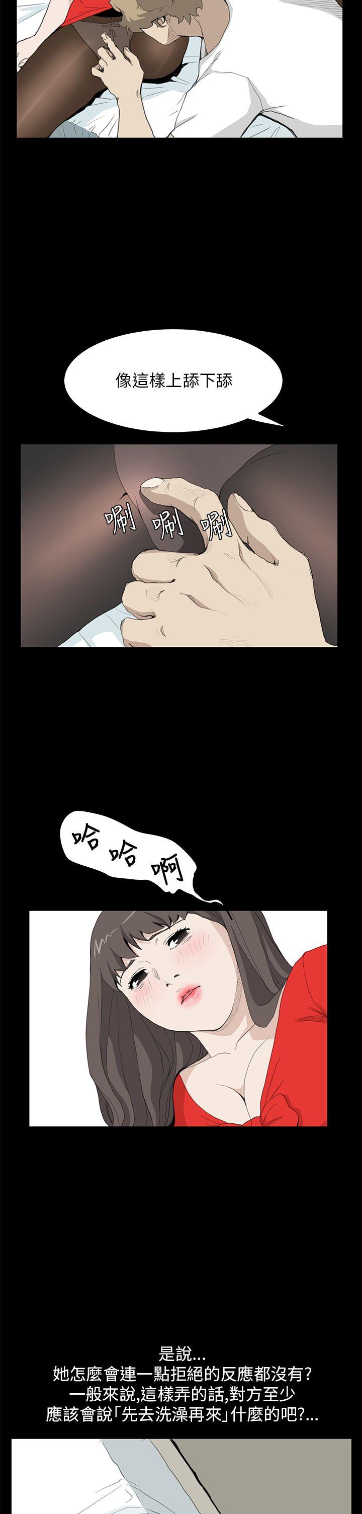 诗恩 第35話 第15页