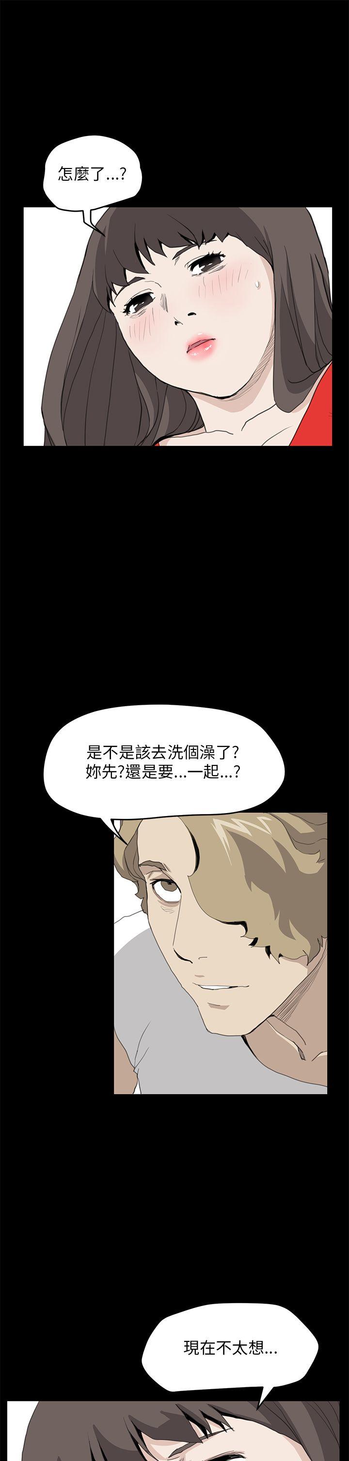 诗恩 第35話 第17页
