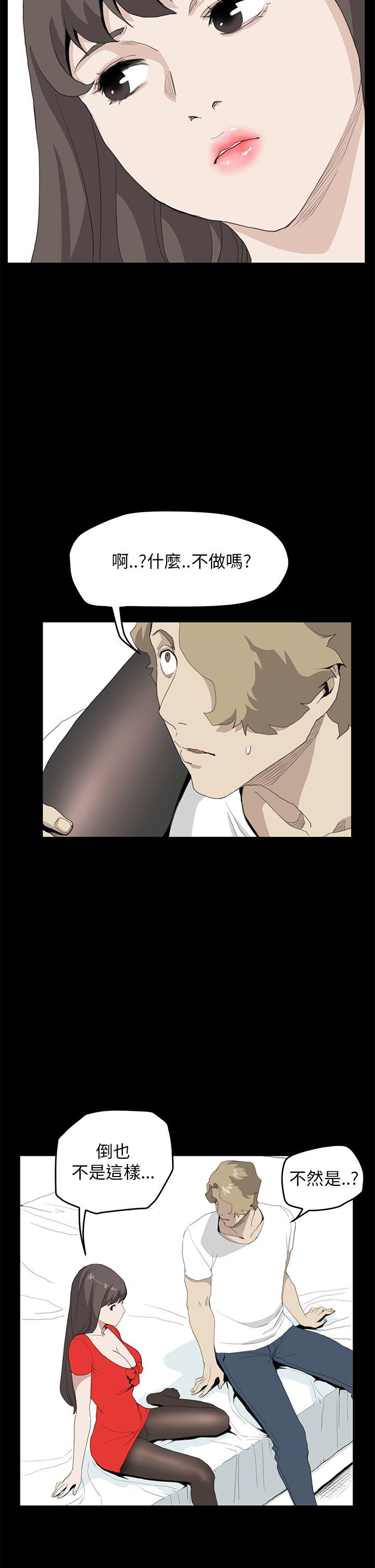 诗恩 第35話 第18页
