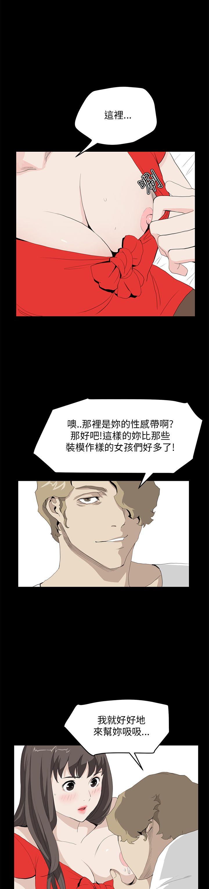 诗恩 第35話 第19页