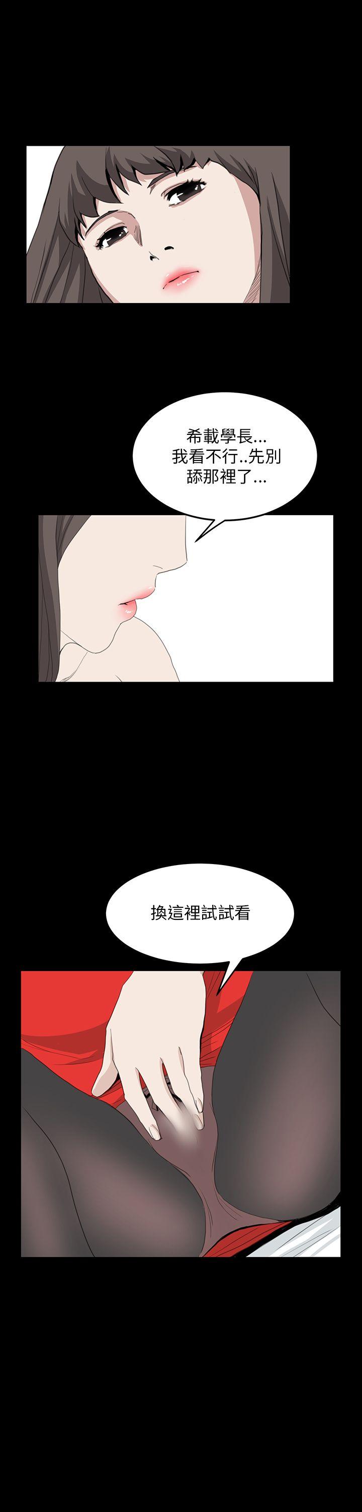 诗恩 第35話 第22页