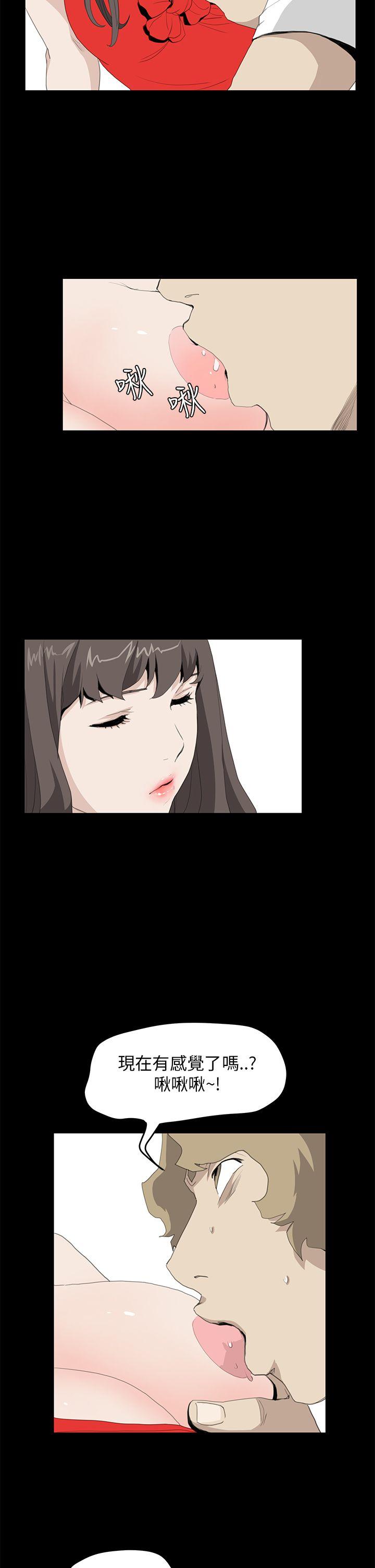 诗恩 第35話 第20页