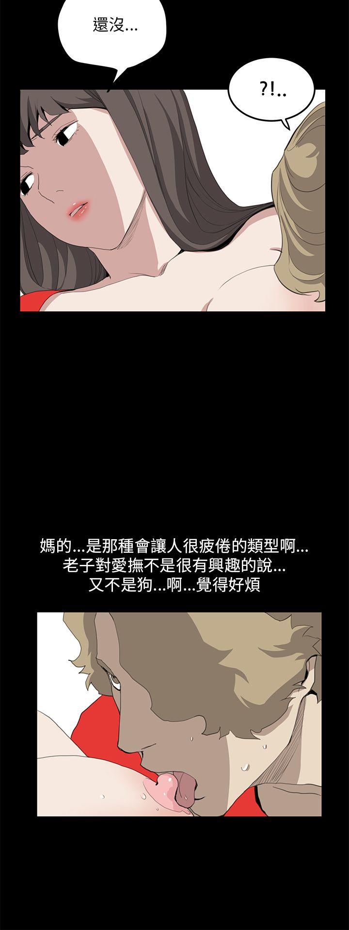 诗恩 第35話 第21页