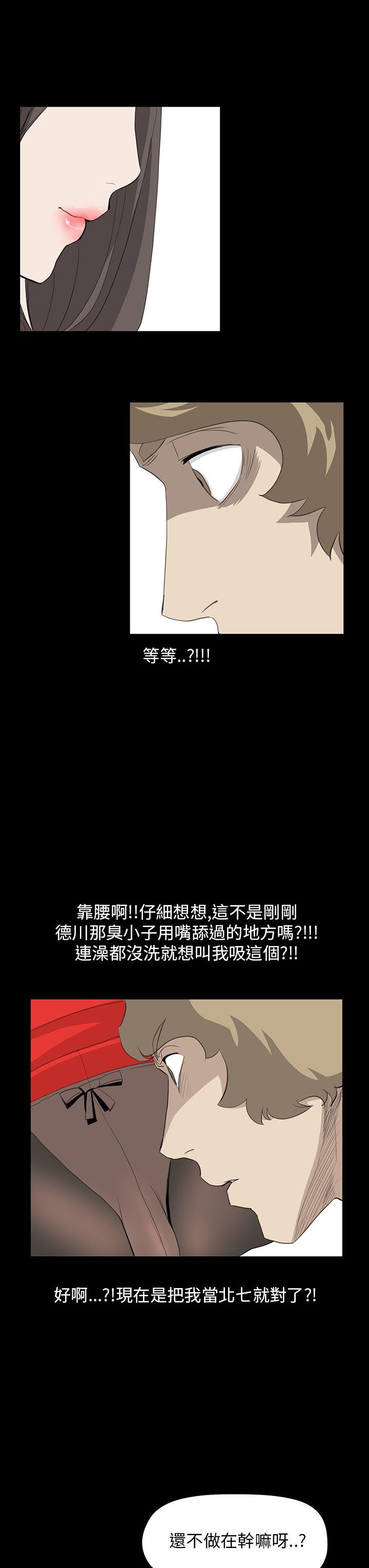 诗恩 第35話 第24页