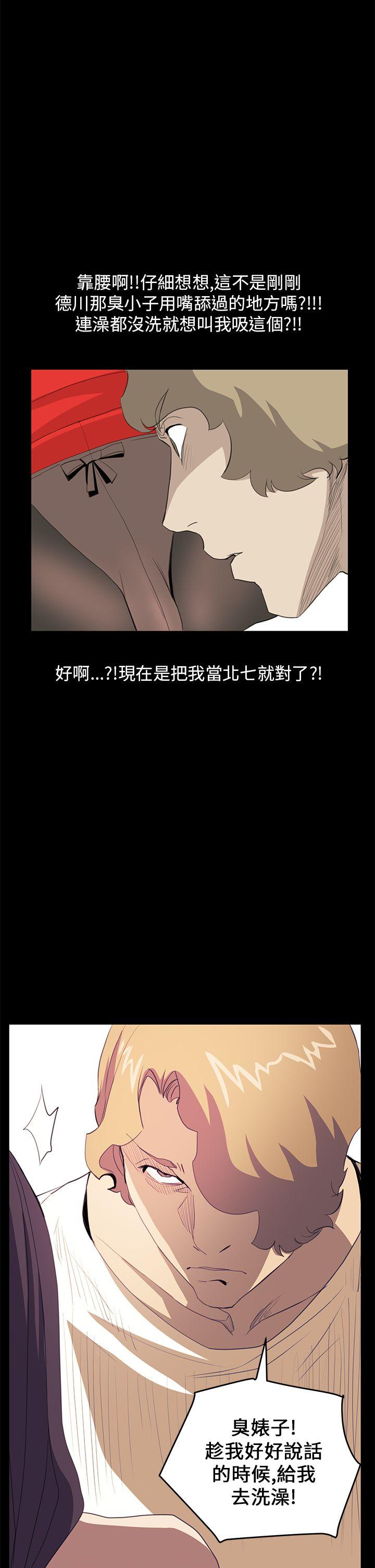 诗恩 第36話 第2页