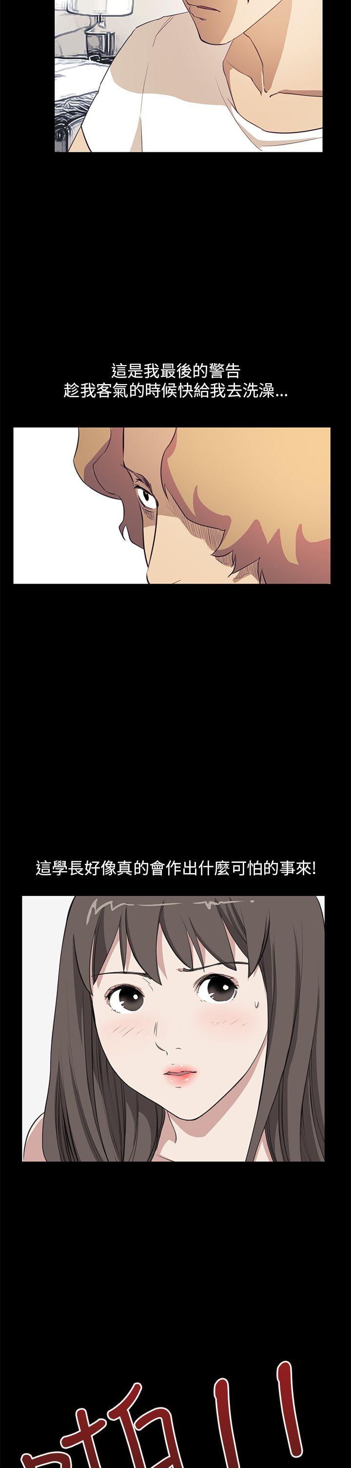 诗恩 第36話 第5页