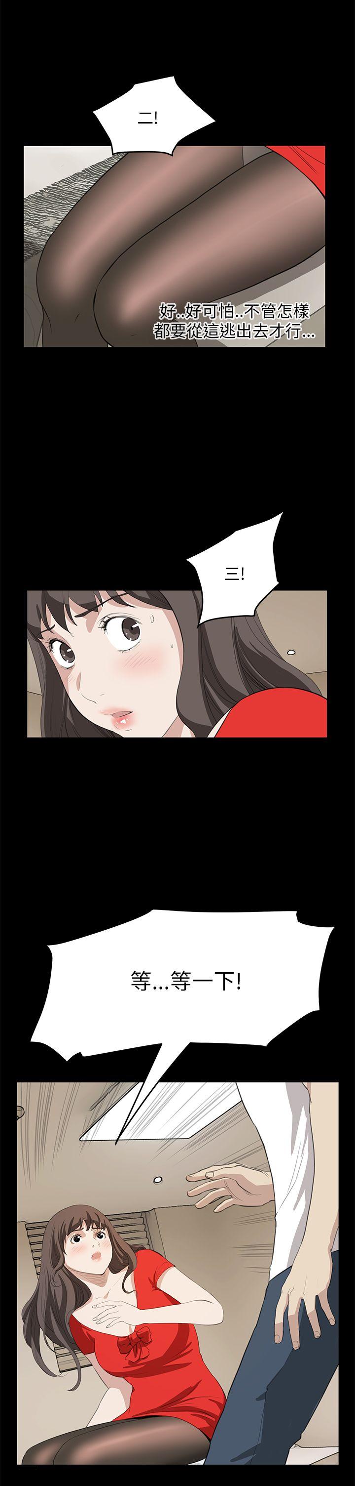 诗恩 第36話 第7页