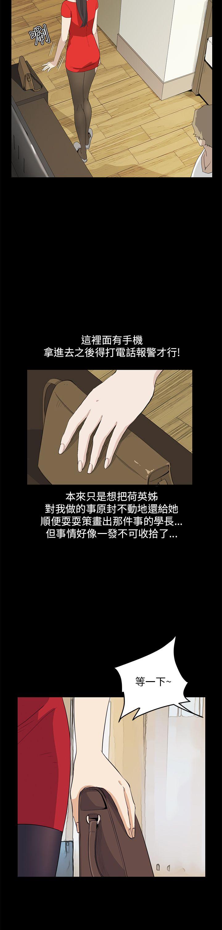 诗恩 第36話 第10页