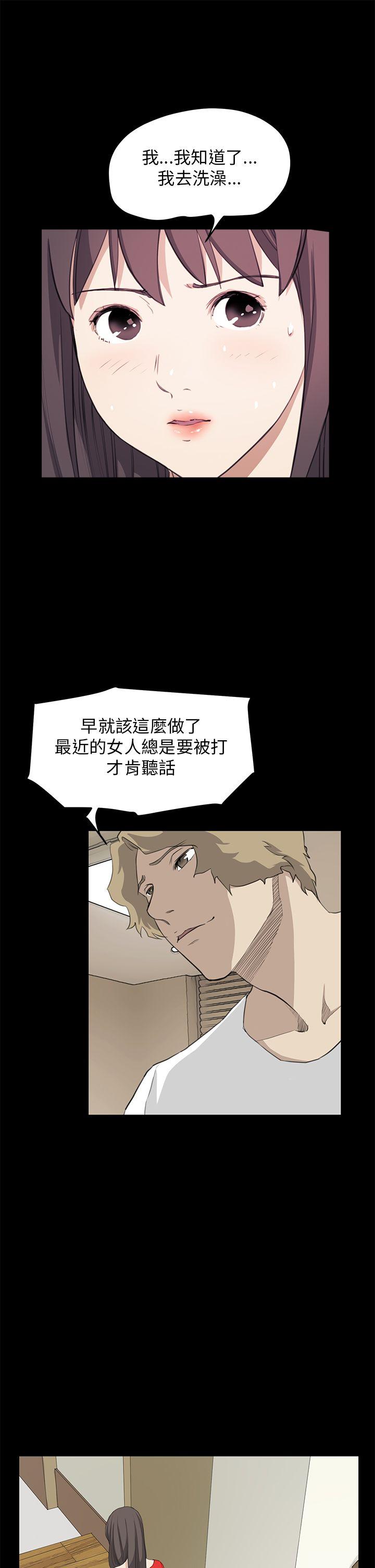 诗恩 第36話 第9页