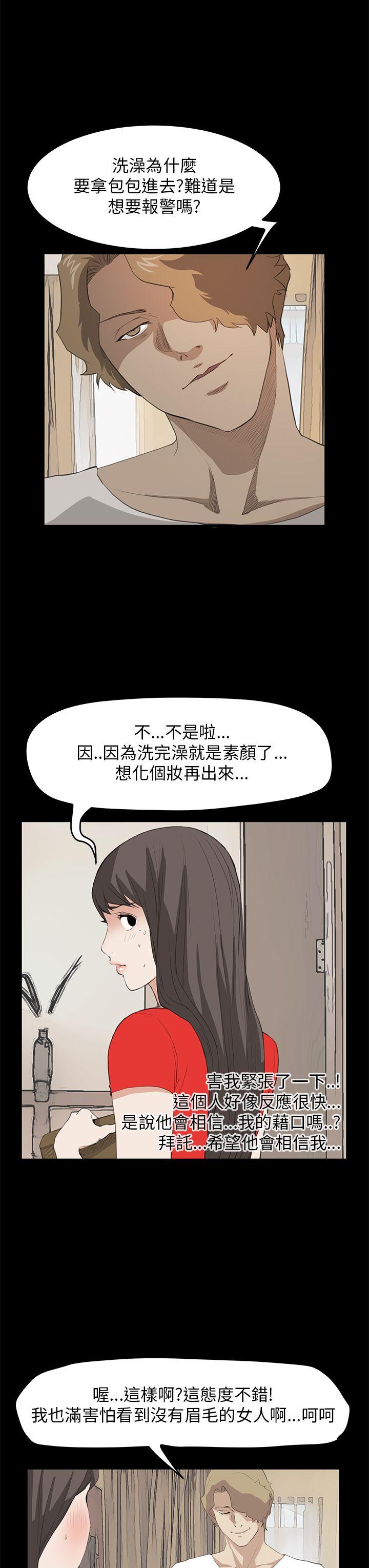 诗恩 第36話 第11页