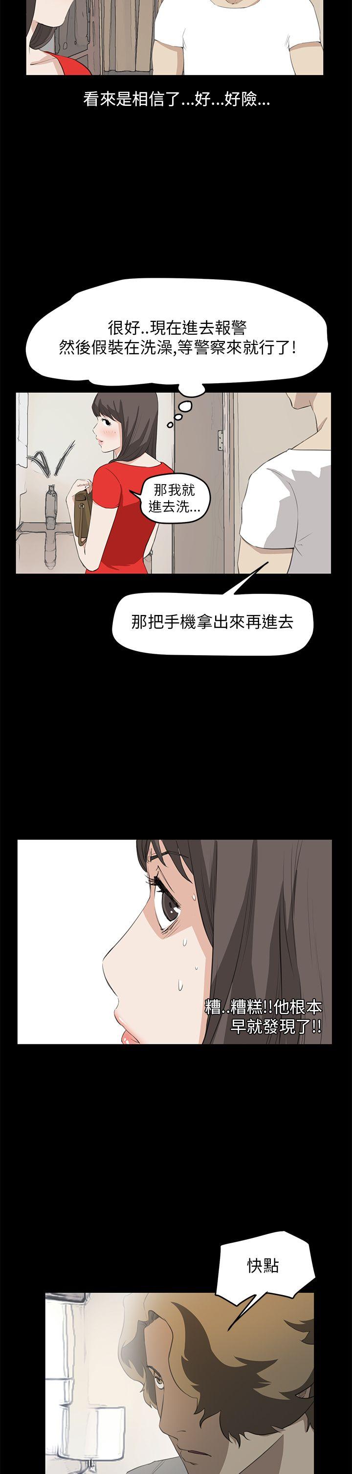 诗恩 第36話 第12页