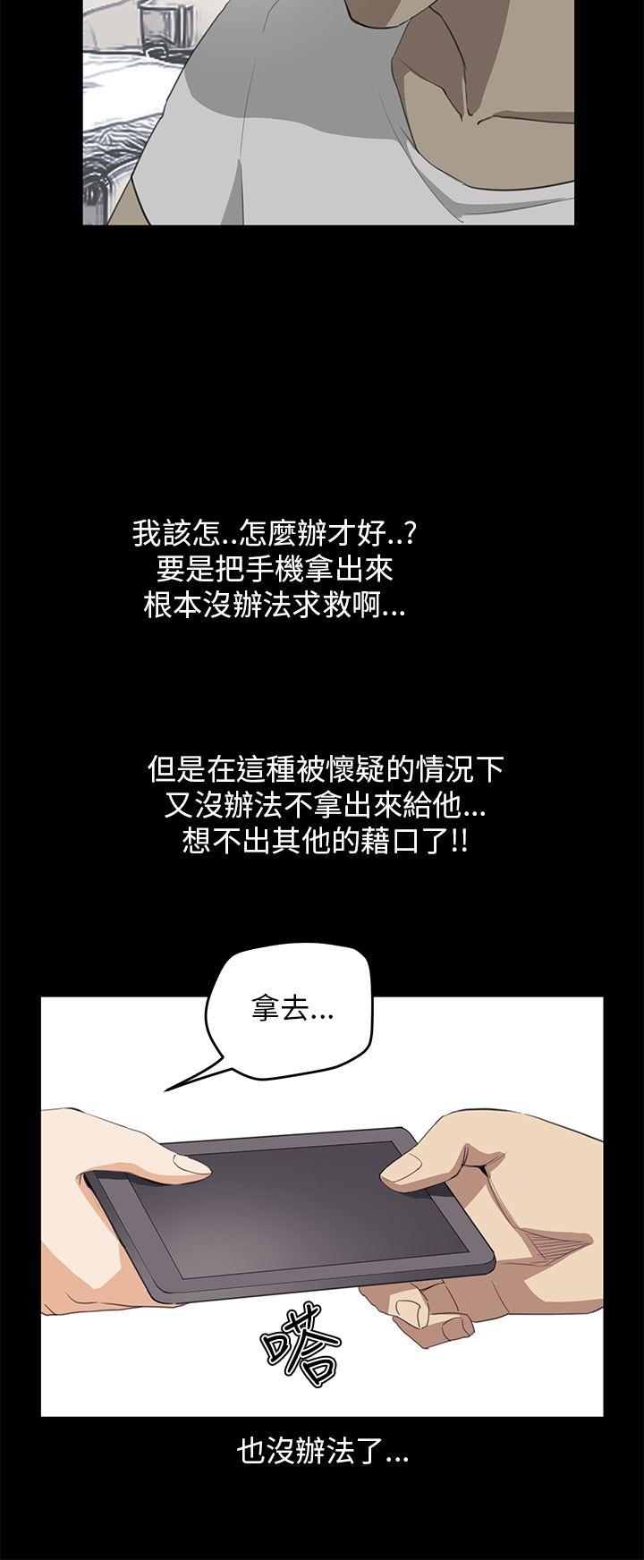 诗恩 第36話 第13页
