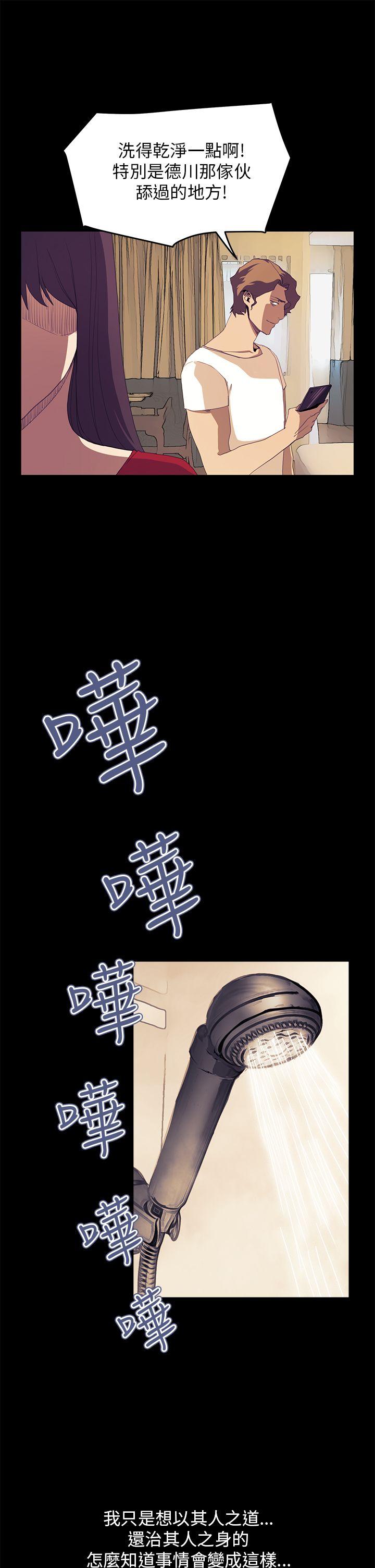 诗恩 第36話 第14页