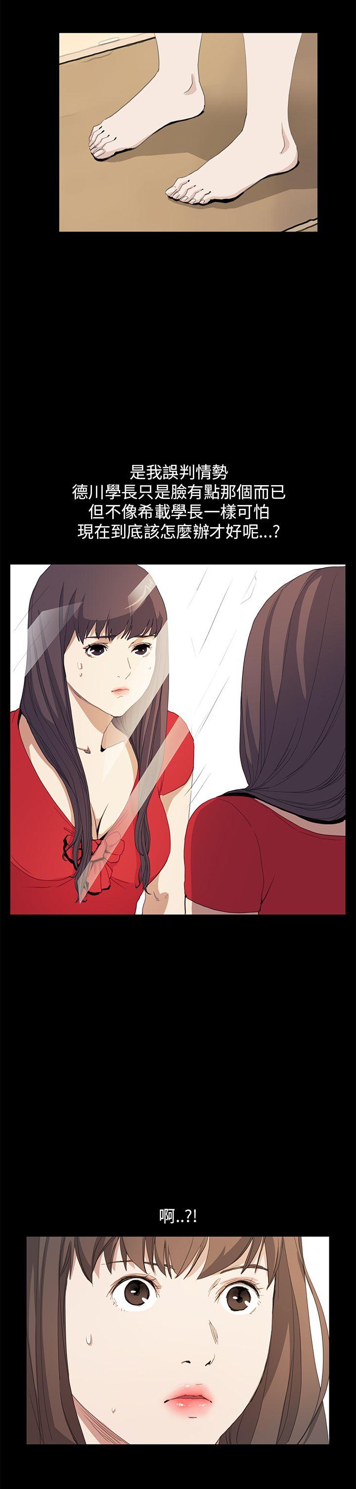 诗恩 第36話 第15页